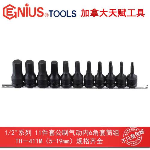 Genius天赋工具1/2