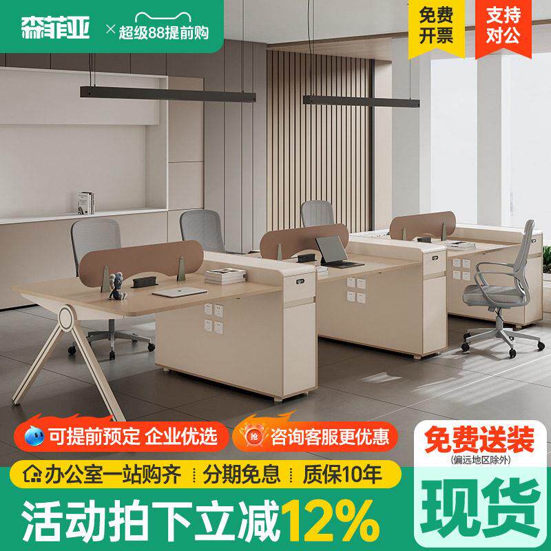 职员办公桌简约现代4人位6卡座员工桌办公室职员桌办公桌椅组合