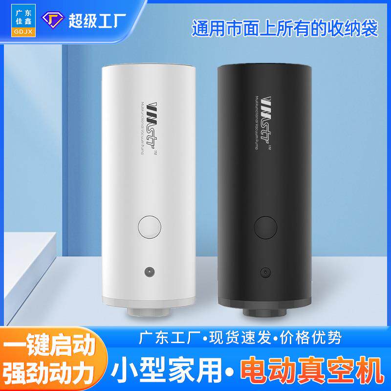 ?服装袋真袋抽气泵泵电动迷你真DIS空空压缩袋手持吸泵小气型电泵