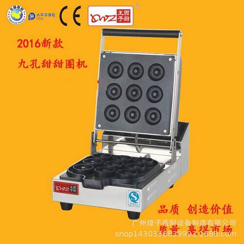 西厨王子 式小甜YVO甜圈 E圈B-M1九孔机迷你甜甜机 商用美甜甜圈