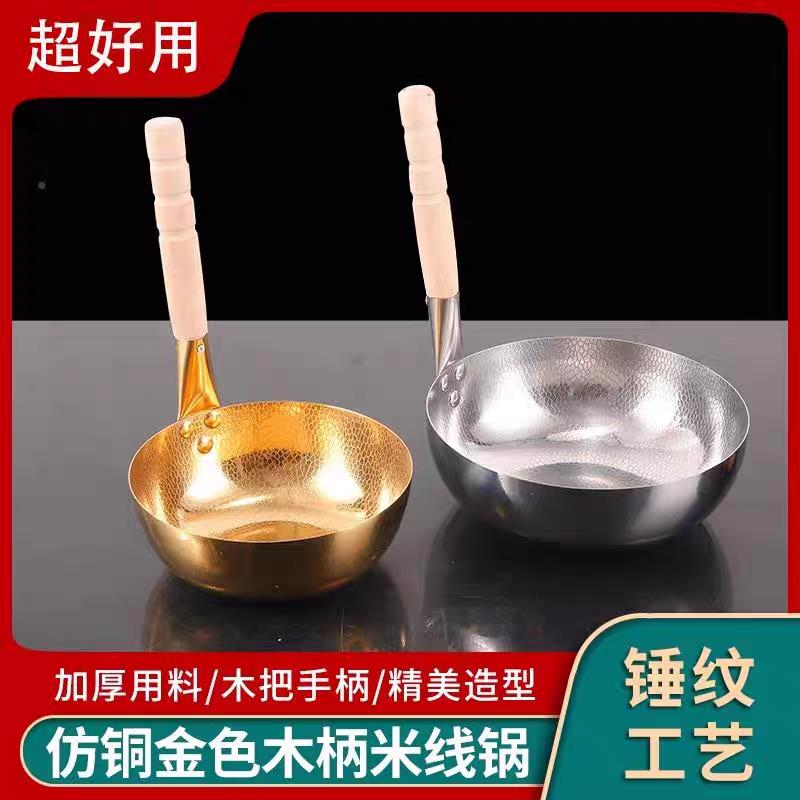 不锈钢加厚云南小锅米线不粘锅小锅仿铜米线锅泡面粉商用家用汤锅