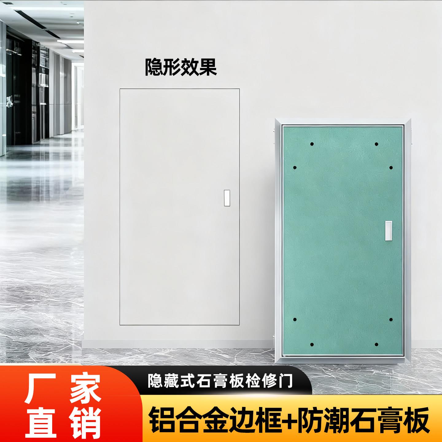极简墙面石膏板铝合金检修门检修口隐形消防栓暗门管道井空调外机