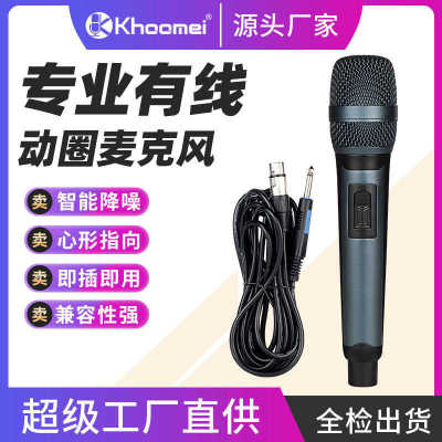 有线麦克风专业家用K歌舞台音响声卡直播电脑录音动圈式有线话筒