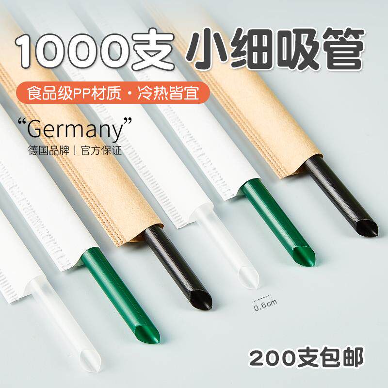 德国品质咖啡吸管一次性单独包装食品级牛皮纸加长细奶茶果汁酸奶图片