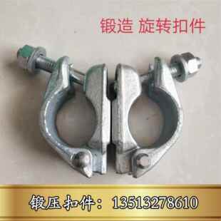 需定制镀锌锻造扣件钢管架子管脚手架锻压英式十字旋转对接扣件悬