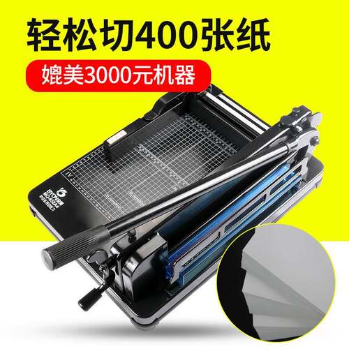 858A4秒切重型厚层切纸机裁纸刀切纸机厚小型裁刀手动裁切机名片