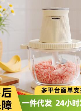 绞肉机家用2025全自动多功能2.5L打肉馅搅拌饺碎料理绞馅辅食料理