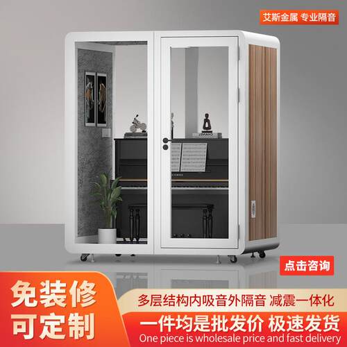 室内移动隔音房乐器练习静音舱洽谈室居家消声仓钢琴房工业隔音舱