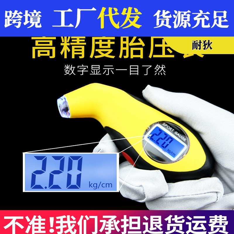 汽车轮胎气压表胎压带充气高精度数显电子压力检测表胎压计监测器