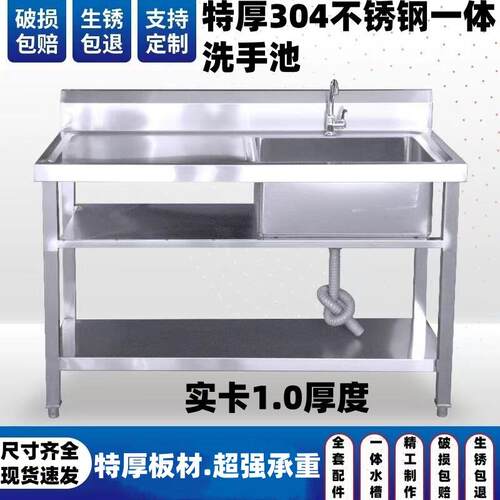 特厚304不锈钢一体水槽单槽厨房消毒洗手池带支架家用洗菜洗碗池