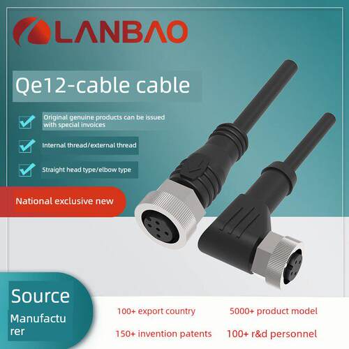 上海兰宝Qe12-N内螺纹千兆直/弯头型2/5Mpvc/Pur电缆