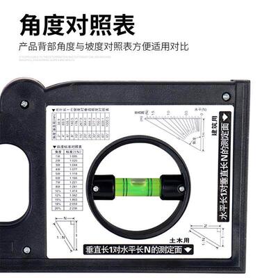 坡度尺磁性多功能水平测量仪高精度木工坡度仪施工斜度测量角度尺