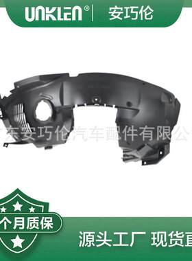 适用捷豹F-PACE前左挡泥板T4A13096T4A1135