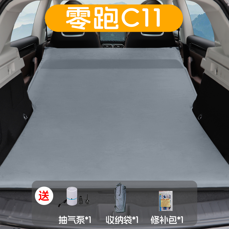 零跑C11/C10专用汽车自动充气床垫车载后备箱睡垫SUV后排气垫旅行