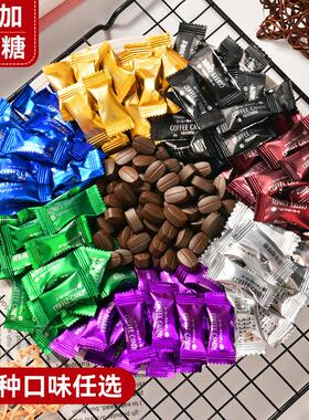 咖啡糖硬糖果正品醇香coffee Candy咖啡豆可咀嚼即食提神醒脑零食