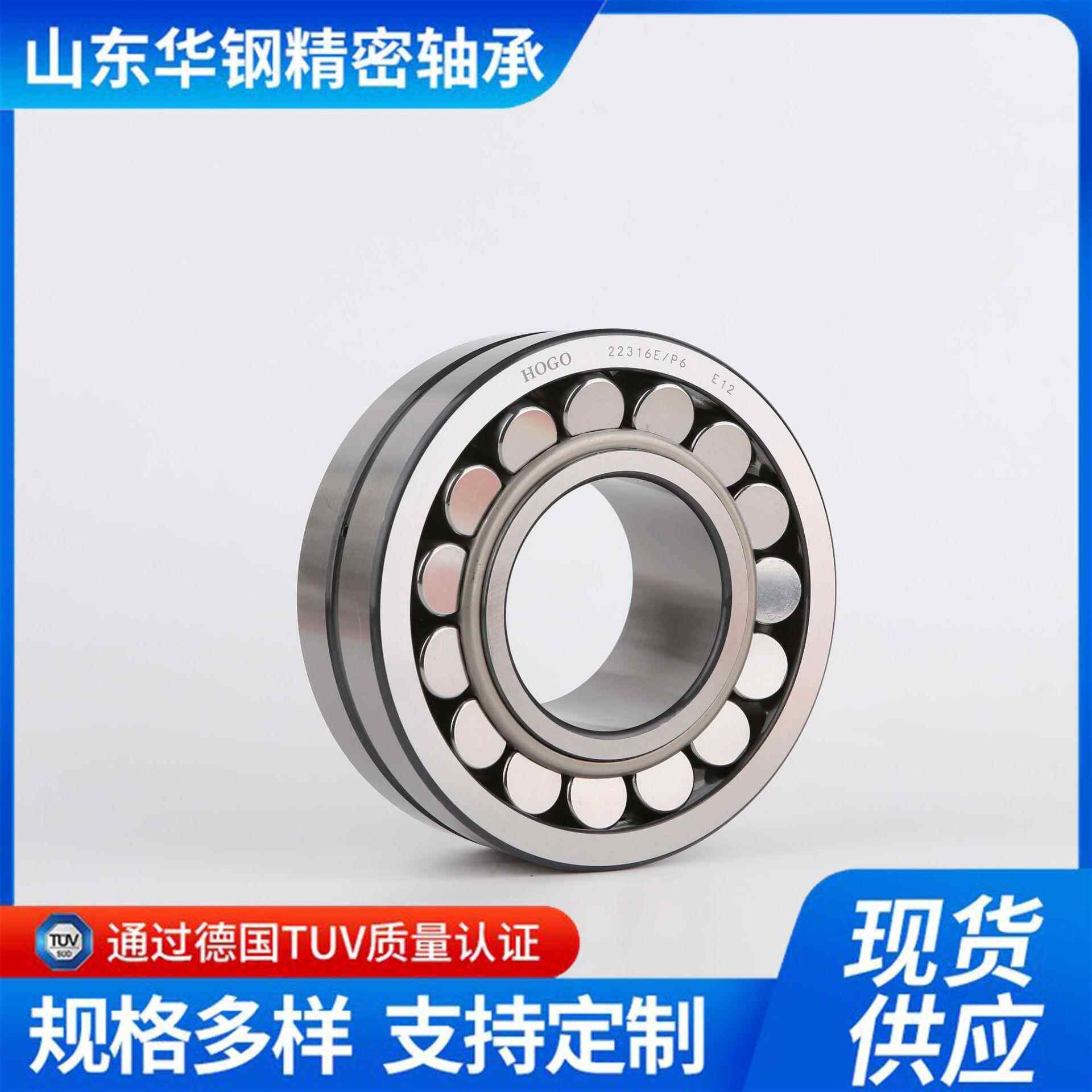 调心滚子轴承P6/22316/22317/22318/22319/22320/三类EEK替代进口