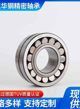 调心子华刚承222LTB08/2229/22210/22211滚/222轴12E0EK替代进口