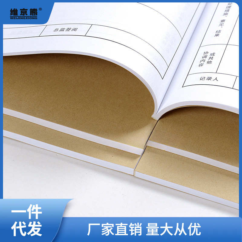 监理日志本建筑办公文具牛皮纸记录本A4双面10本通用监管施工瞬奋