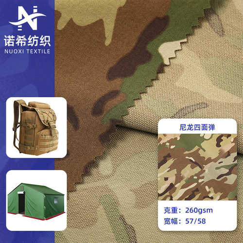 尼龙四面弹 防水CP印花布 耐磨抗撕裂运动户外尼龙面料