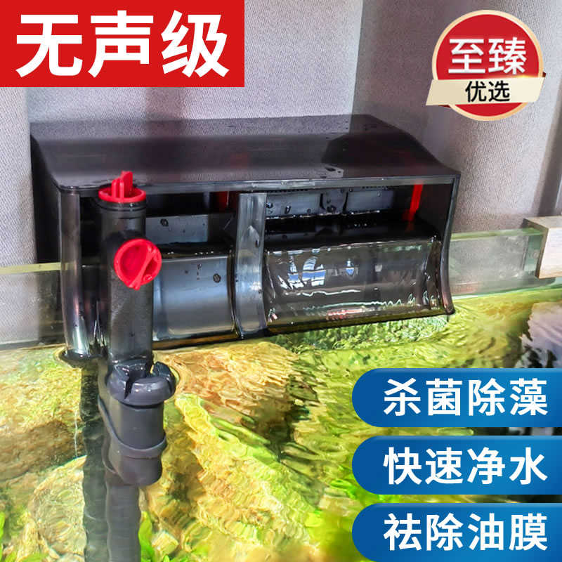森森至臻鱼缸静音壁挂过滤器缸外过滤桶带杀菌灯草缸过滤瀑布设备