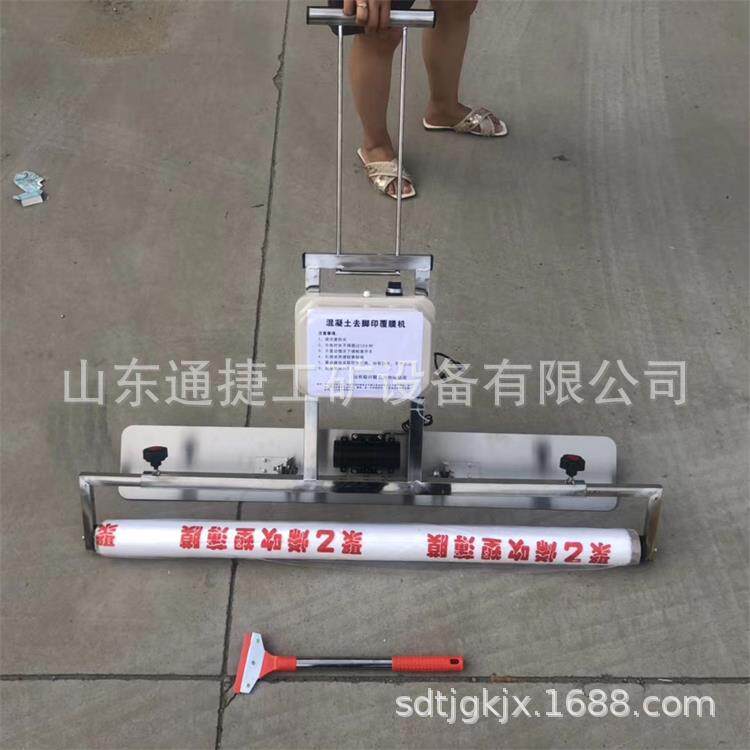 供应混凝土养护膜盖膜机建筑工程膜自动振平覆膜机水泥地面铺膜机