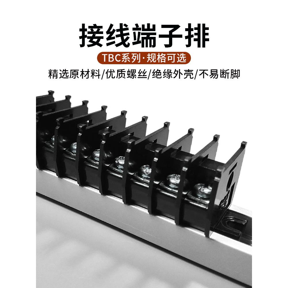 接线端子排板TBC-10 20 30导轨组合式接线排端子台兼容天得适用
