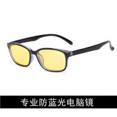 平光目镜护女男款 高档正品 抗蓝光电脑游戏镜 防辐射镜 平面 新眼款