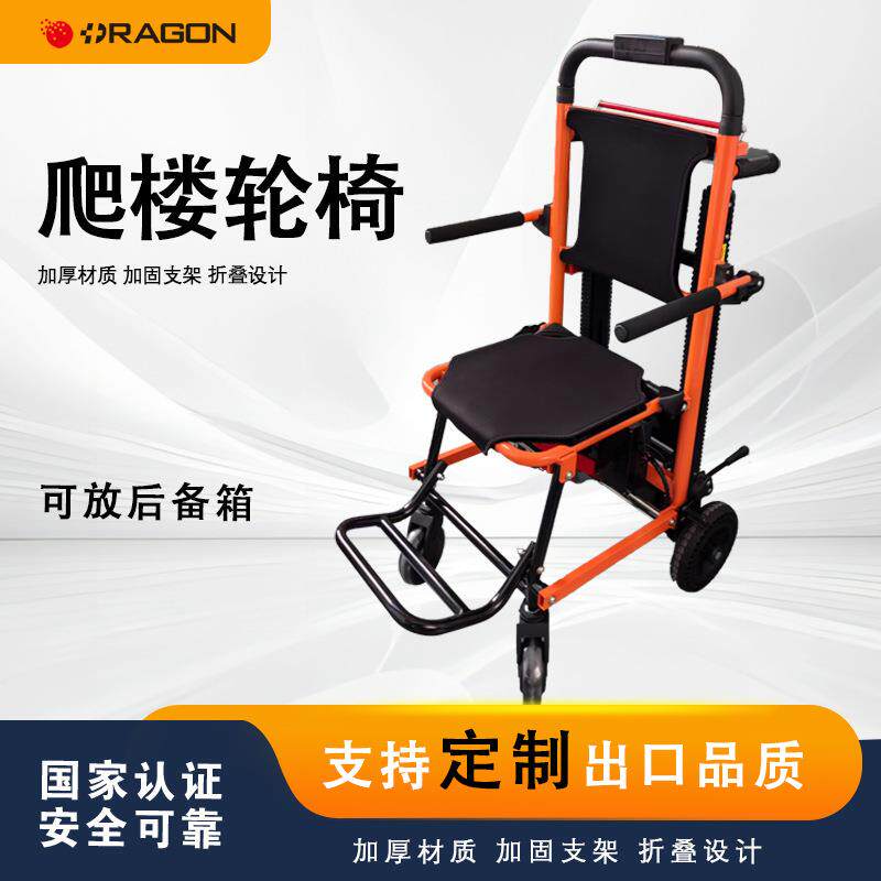 居家履带式爬楼轮椅车 铝合金折叠电动轮椅 老人上下楼梯爬楼机