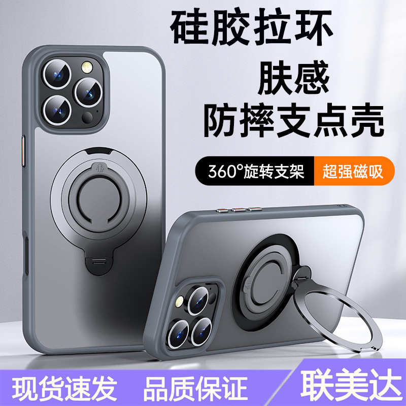 适用苹果16硅胶拉环手机壳肤感360支架Magsafe磁吸IP16Pro手机壳