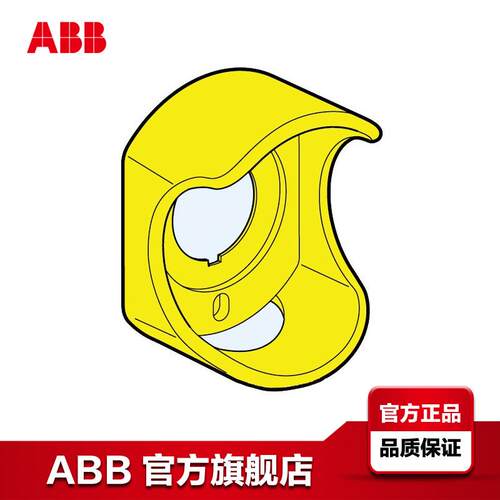 ABB M系列急停按钮保护罩（黄色） MA1-8053 ;10086372