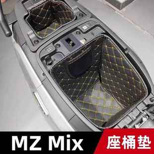 适用于九号电动车MzmixNZmixFZMIXF90cM95C 件 M85坐桶垫座桶改装