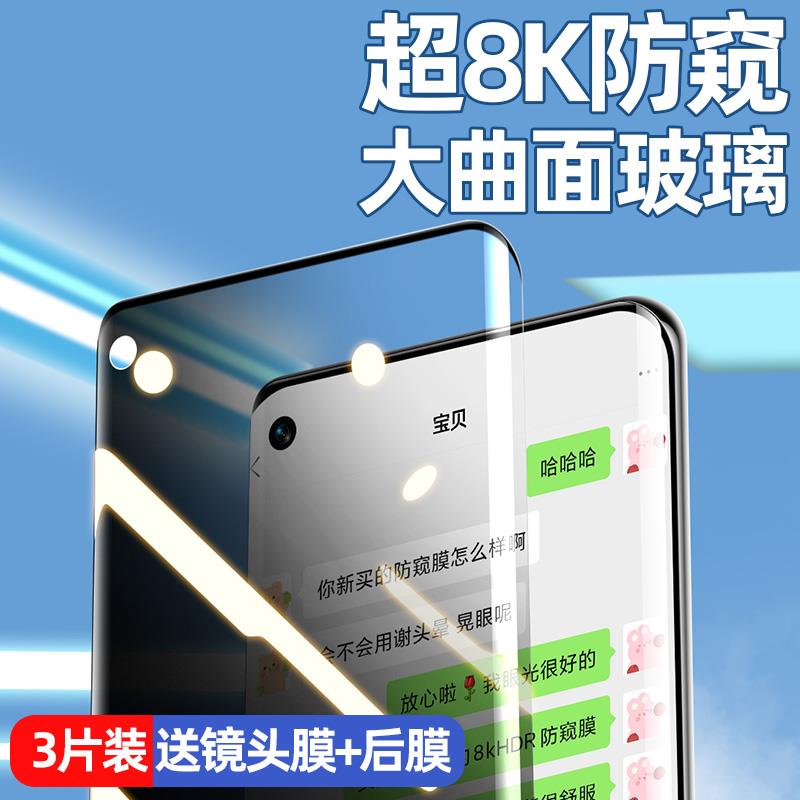适用一加10Pro防窥钢化膜一加Ace3/2Pro防窥膜11手机膜9Pro全胶水