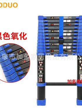 黑金刚铝合金黑色氧化蓝色伸缩梯