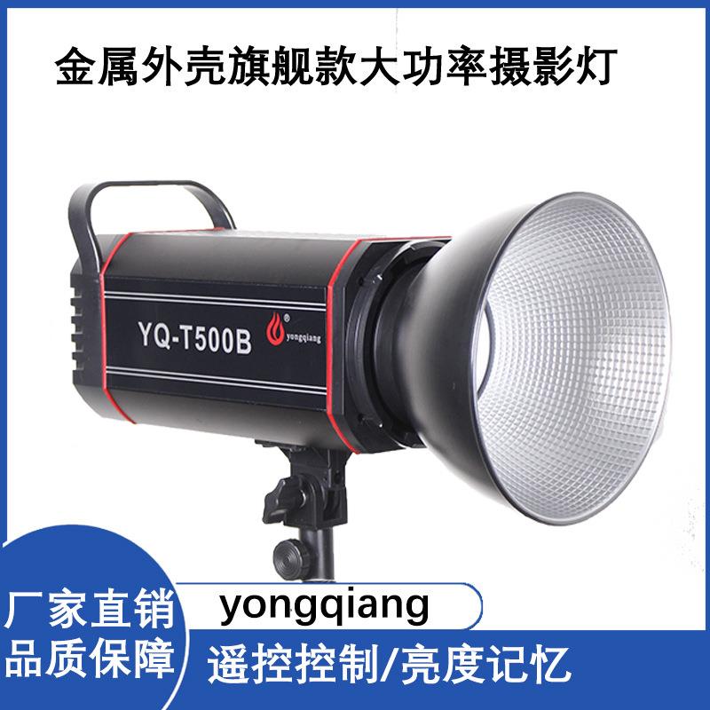 光金属400W单色温补光专业YQ-T500B直播带柔灯灯货摄影拍照直播常