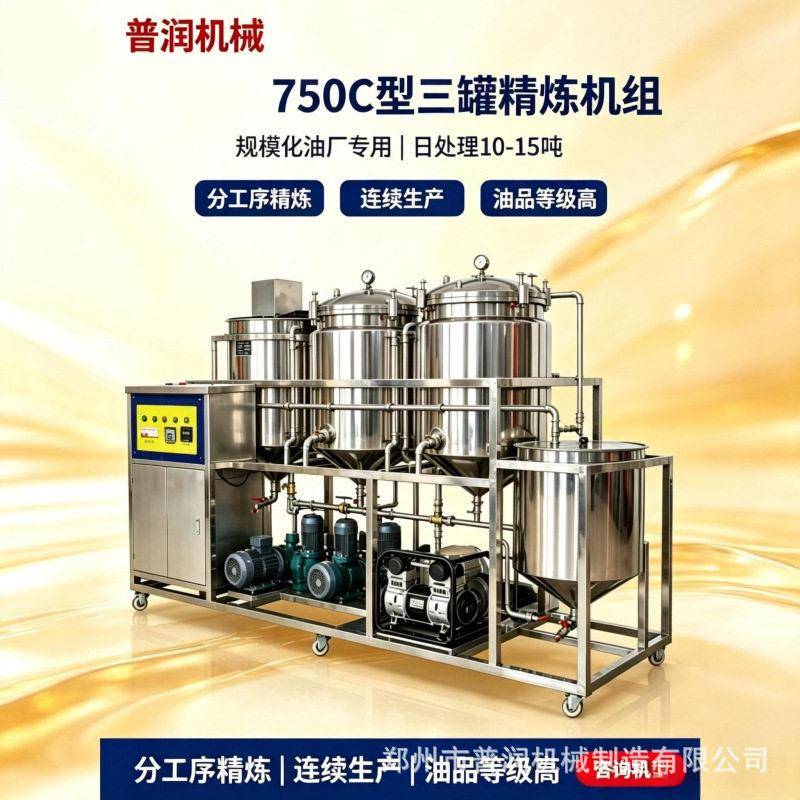花生榨油精炼榨油机大豆花生榨油机全套设备小型油厂小型生产线