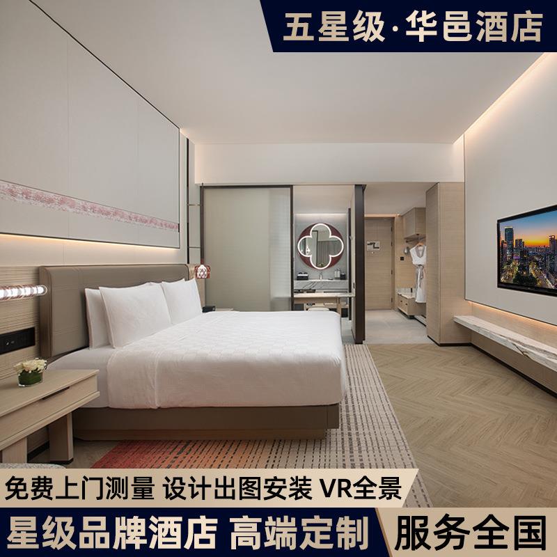 五星级华邑酒店家具全套定 制 宾馆民宿客房标间大床房单间出租屋