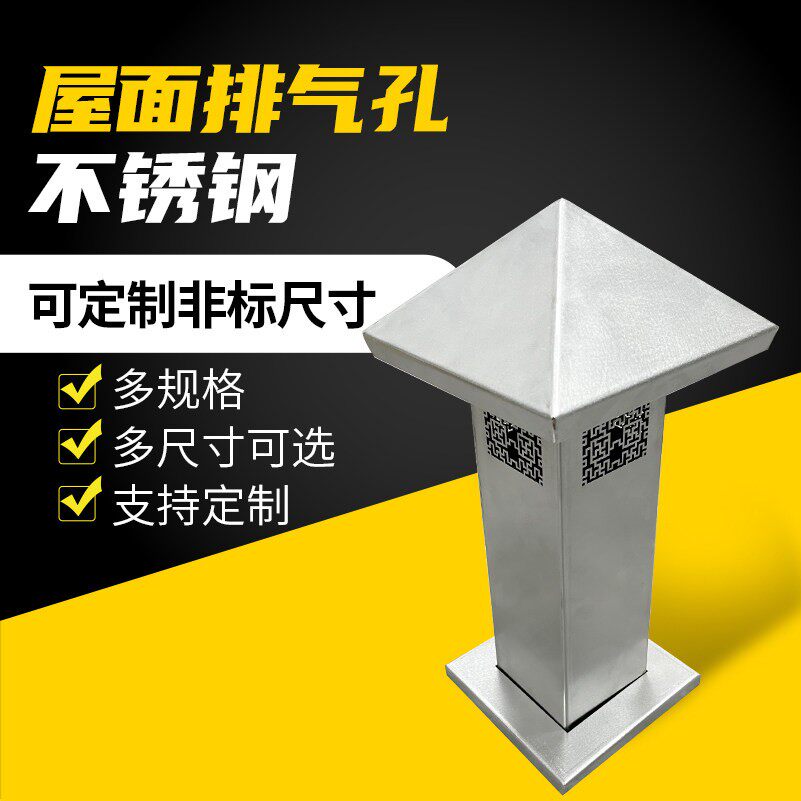 屋顶成品排气管帽防风防雨盖不锈钢焊折板排气罩换气筒屋面透气孔