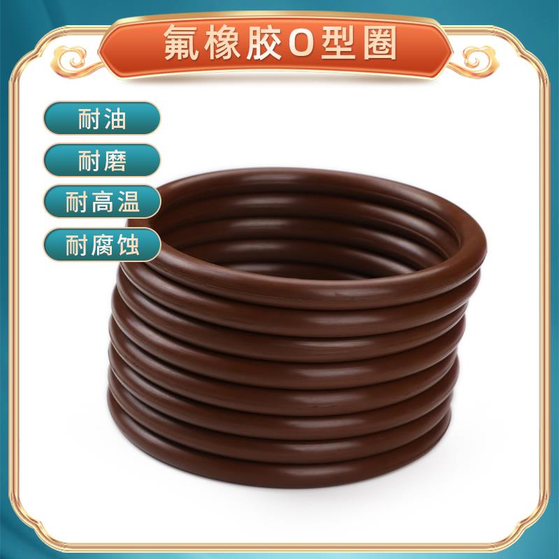 氟橡胶O型密封圈线径7MM内径41-670mm耐磨耐油耐高温耐腐蚀