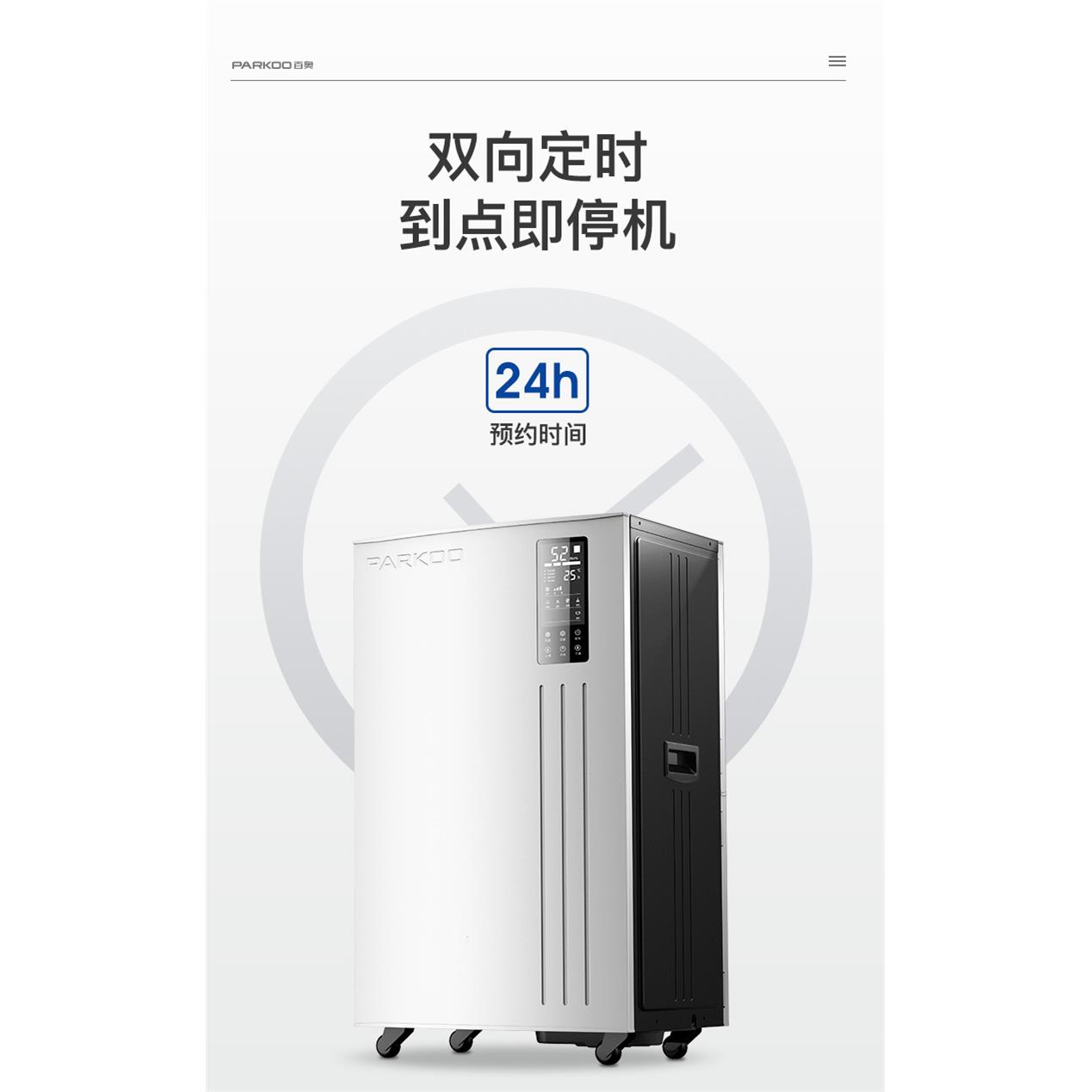 百奥除湿机家用地下室 别墅抽湿机大功率 工业除湿器防潮PD1201A