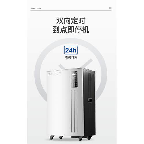 百奥除湿机家用地下室 别墅抽湿机大功率 工业除湿器防潮PD1201A