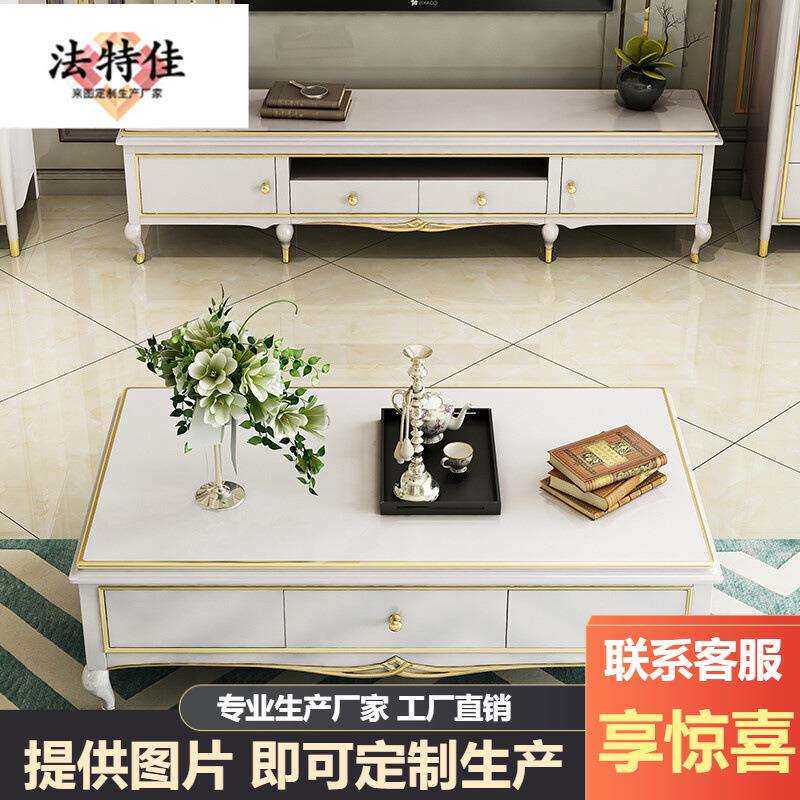 欧式美式轻奢全实木茶几电视柜后现代白色客厅储物套装组合家具