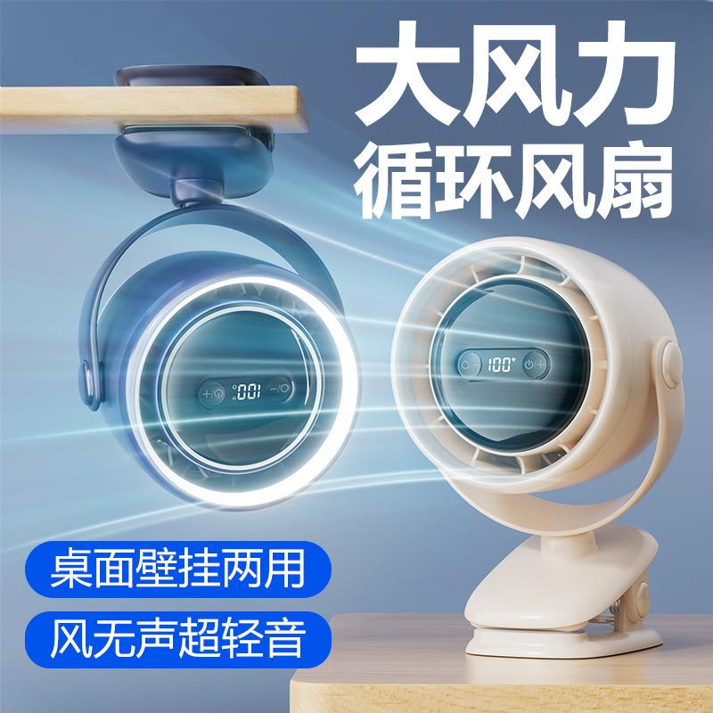 新款夹子循环风扇夜灯多功能无叶风扇壁挂风扇桌面立式风扇现货