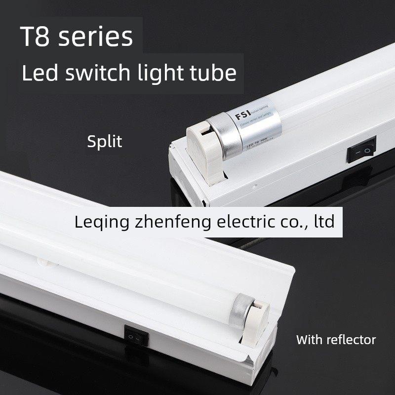 T8LED日光灯管带反光罩T8铁皮支架灯单支带罩开关支架灯1.2米全套