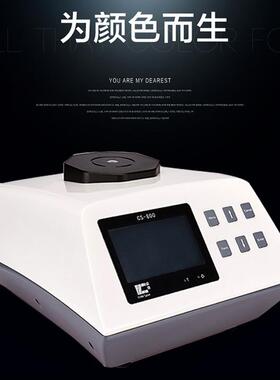 彩谱cs-800/CS-800C/800CG台式45/0分光 纺织品涂料颜色测色仪