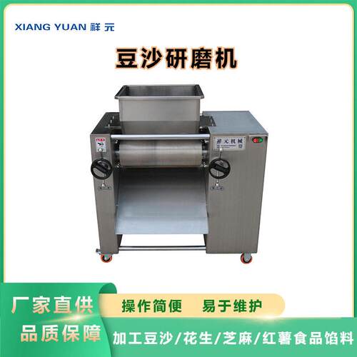 食品级不锈钢两辊研磨机压豆机绿豆饼馅料糕点设备豆沙研磨机