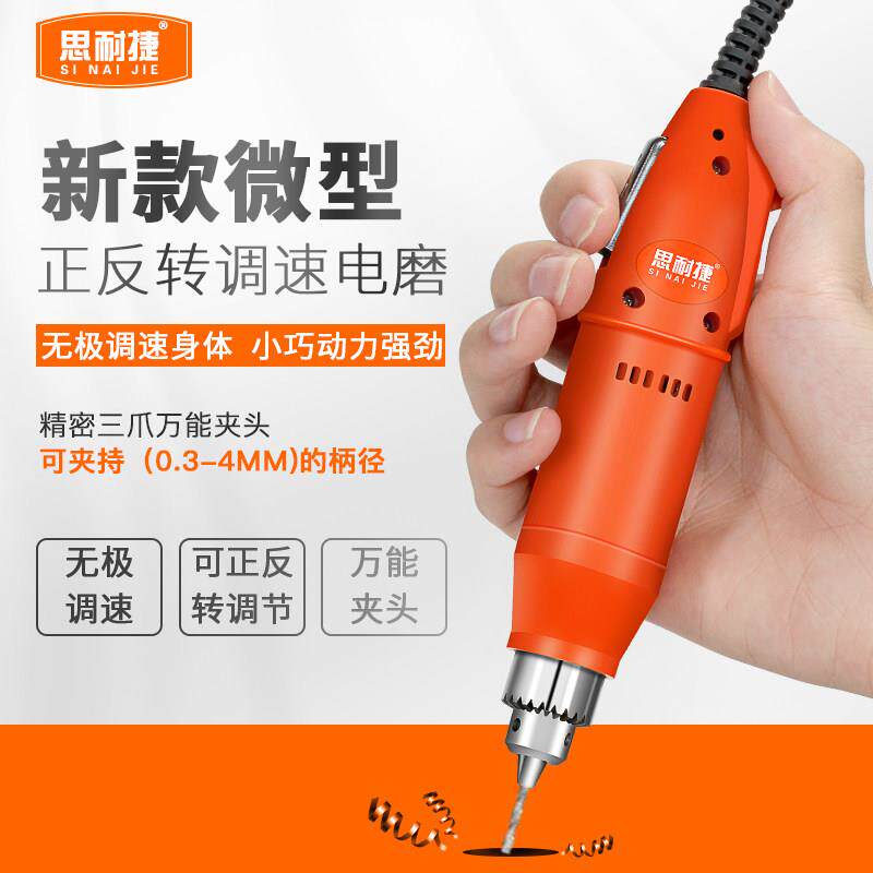 正反转按压电磨机小型手持打磨迷你玉石电动抛光电钻精密夹头5036