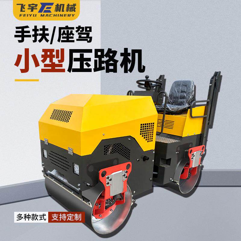小型压路机双钢轮手扶式公路修建单轮振动碾压机微型草坪压实机