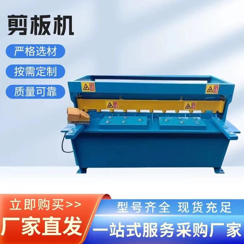 电动剪板机铁皮不锈钢液压裁板机金刚网裁网机折弯机脚踏剪板机