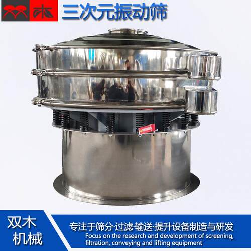 100目抹茶粉超声波振动筛 粉底液原料钛白粉滑石粉去除结块除杂筛