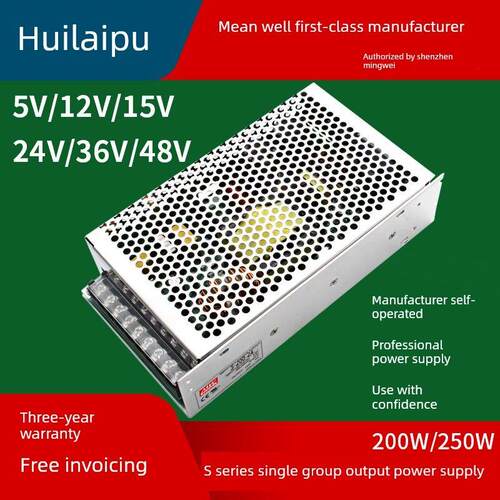 S-200/250W深圳均井单输出开关电源220V转Dc12V/24V40A变压器